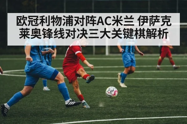 soccer striker action